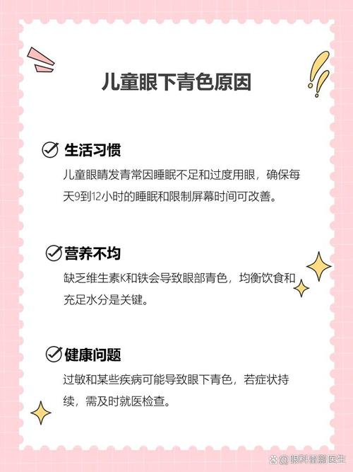 垫江代怀生殖:宝宝下眼袋发青的原因